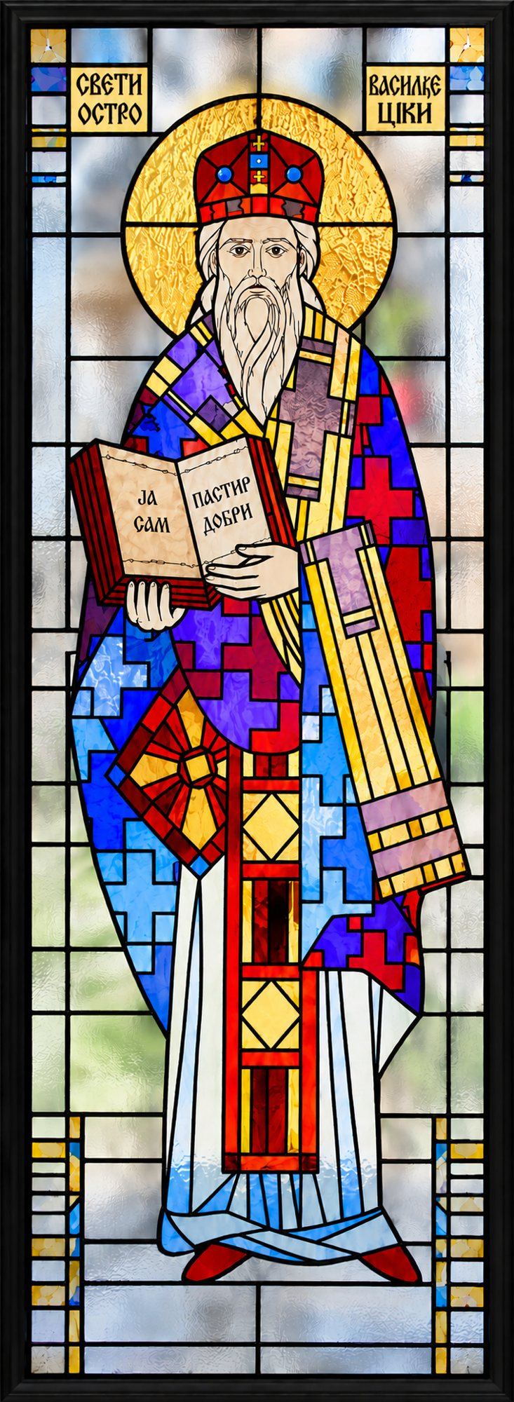 Stained glass window of Saint Basil of Ostrog with the words I am the good shepherd, Church of Saint Sava, Golija