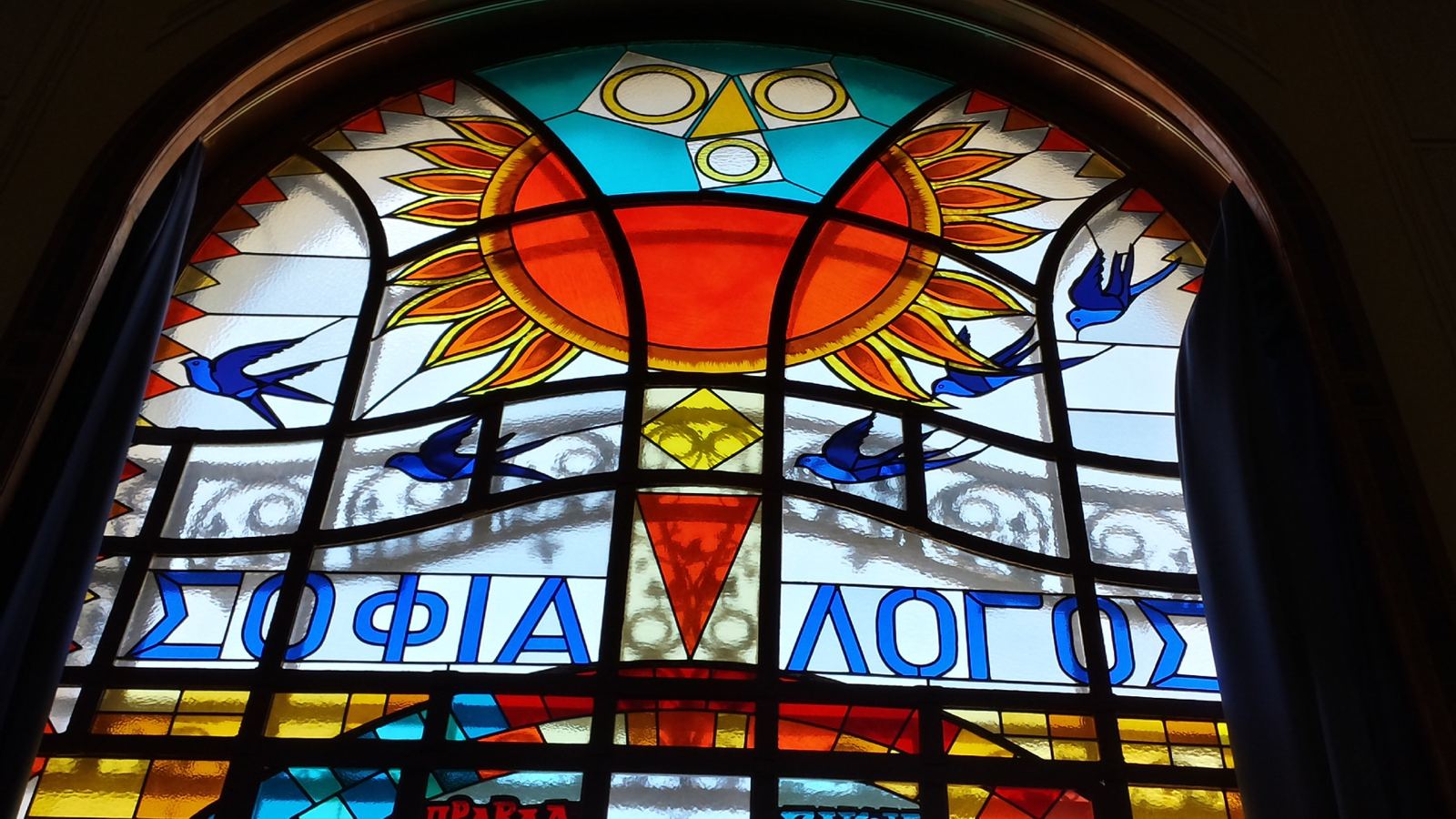Stained glass at the Serbian Academy of Sciences and Arts in Belgrade, photo 11