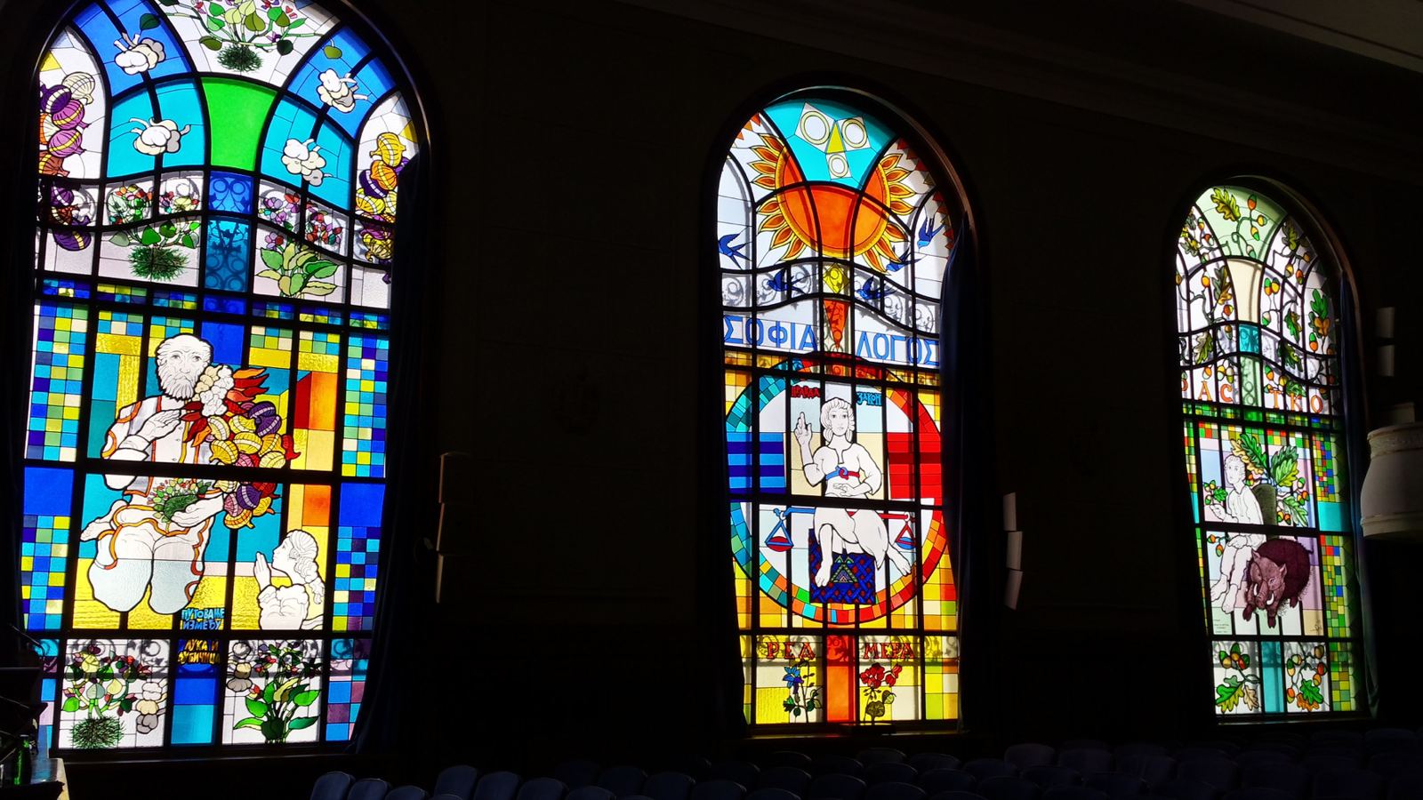 Stained glass at the Serbian Academy of Sciences and Arts in Belgrade, photo 7