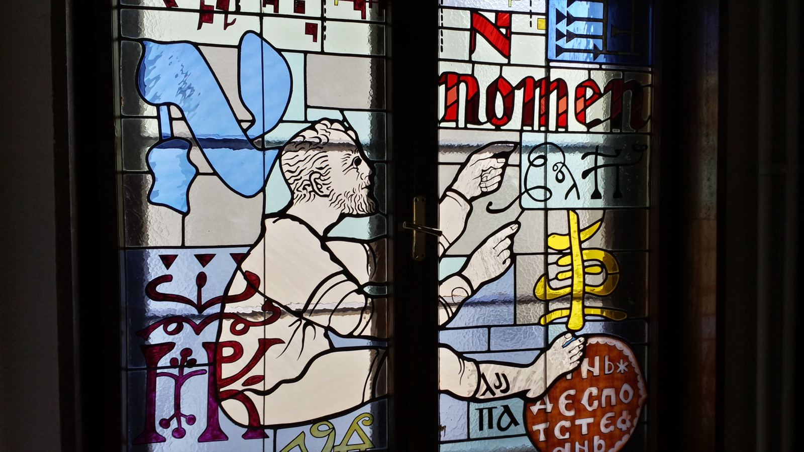Stained glass at the Serbian Academy of Sciences and Arts in Belgrade, photo 20