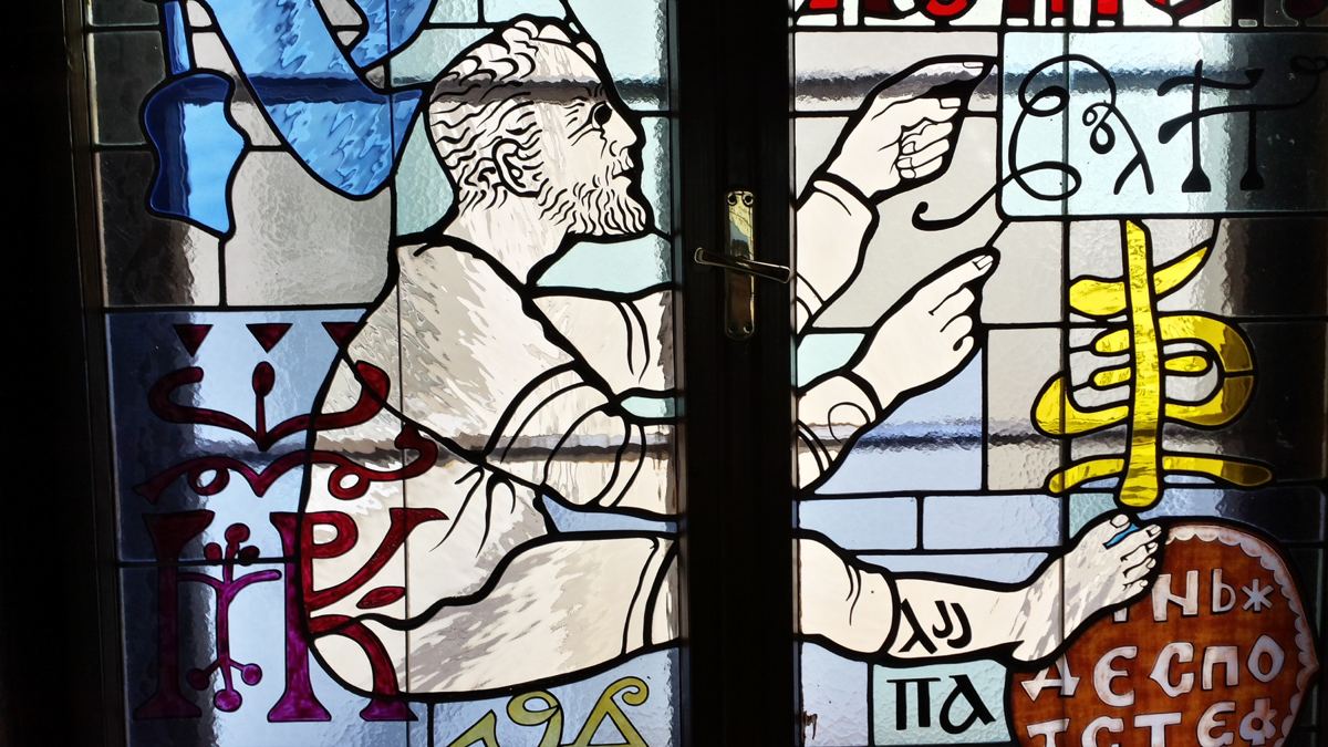 Stained glass at the Serbian Academy of Sciences and Arts in Belgrade, photo 29